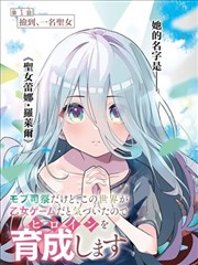 格子的世界漫画改编海报